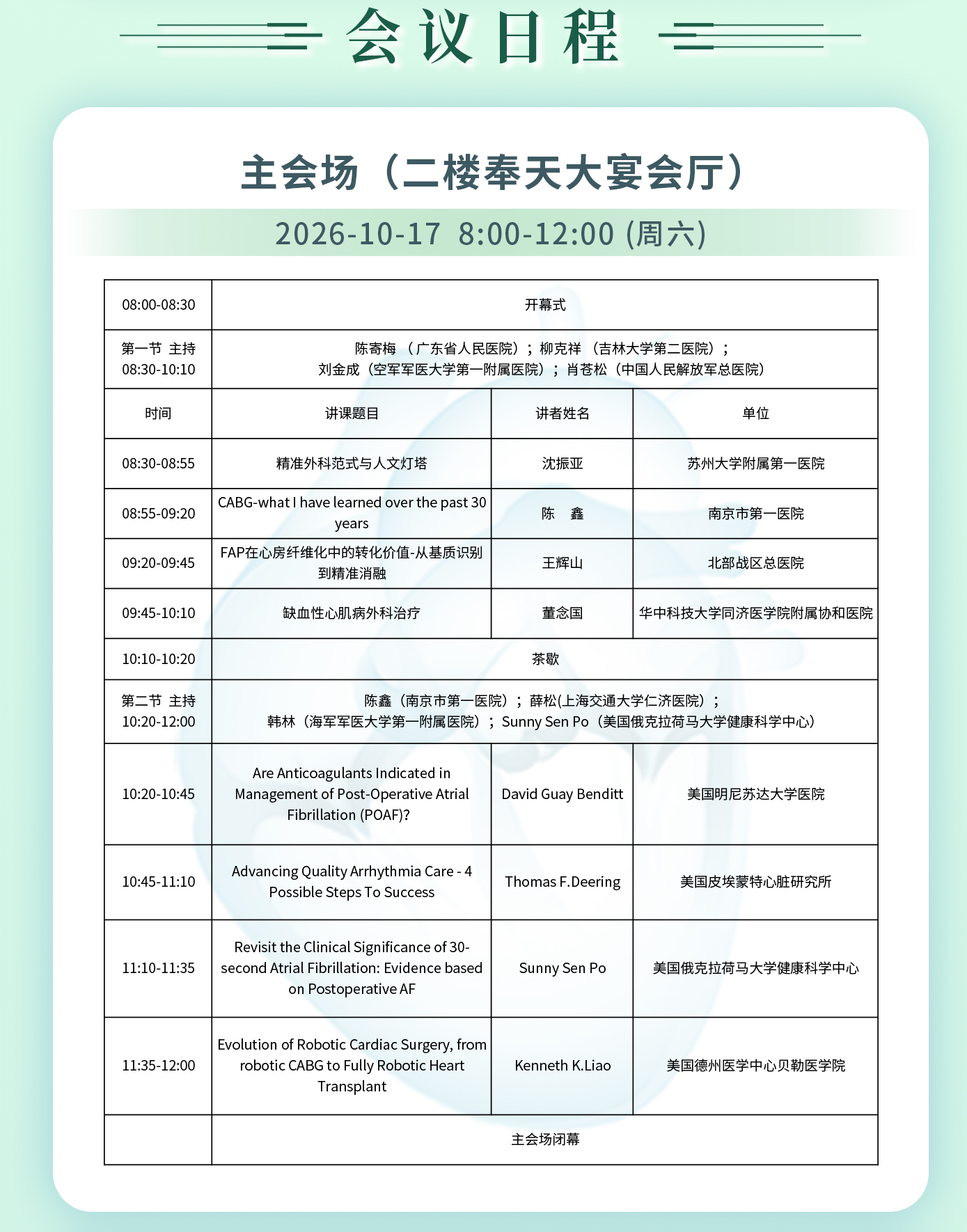 微信图片_20261016100217_786_331-恢复的_03