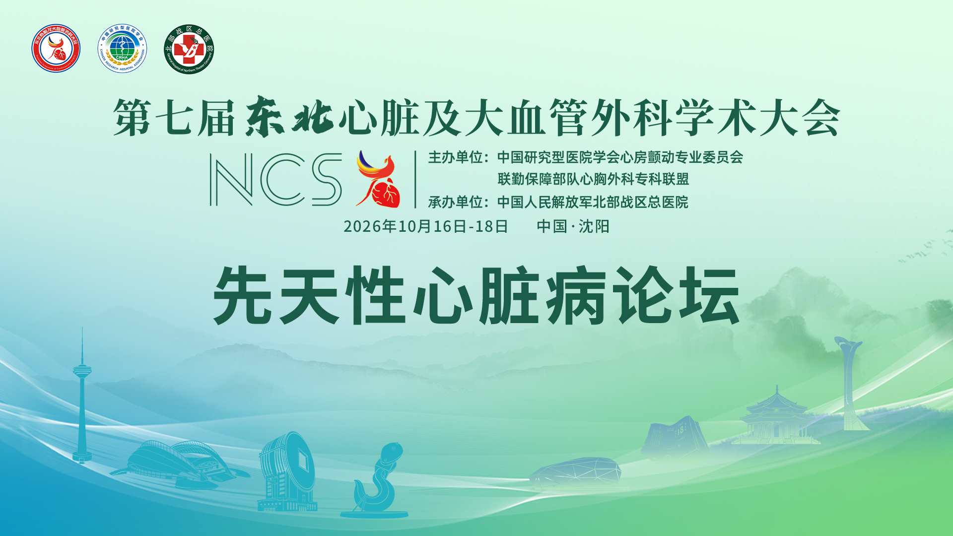 先天性心脏病论坛