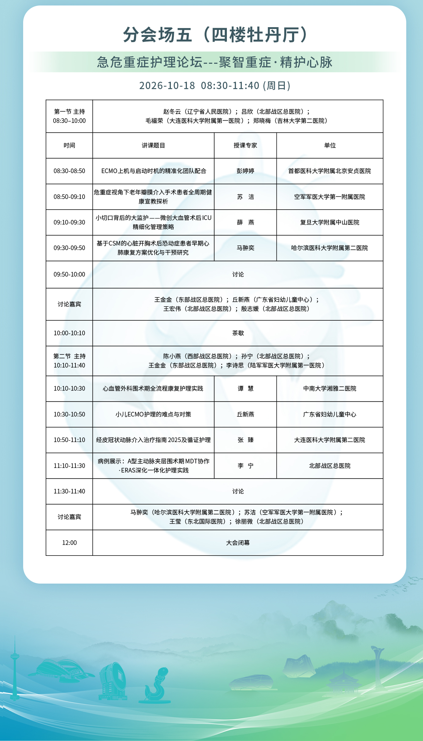 微信图片_20261016100217_786_331-恢复的_08