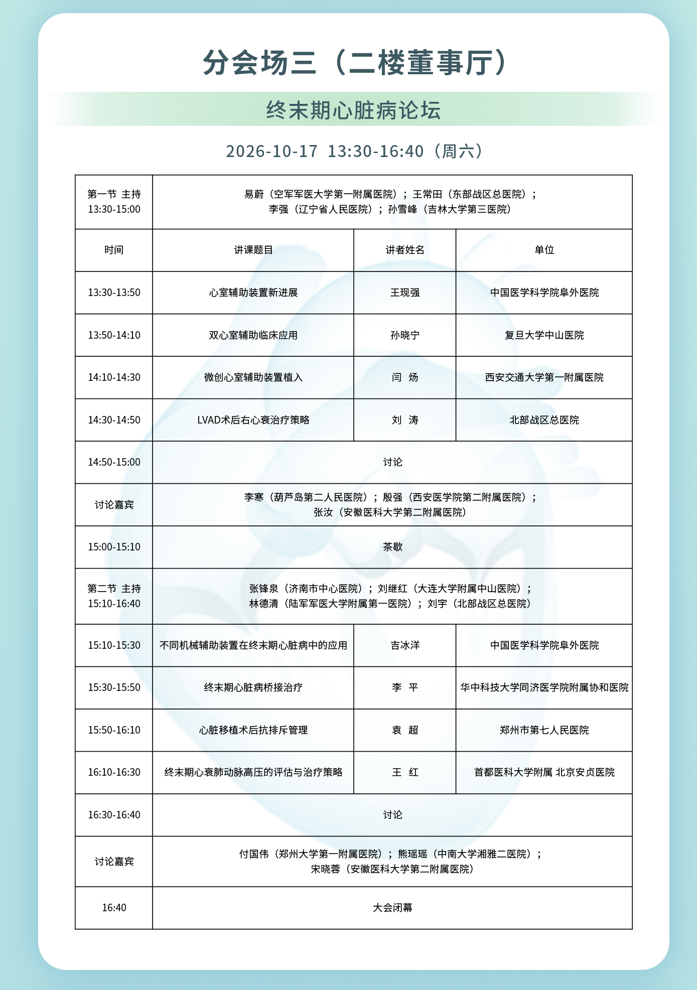 微信图片_20261016100217_786_331-恢复的_06