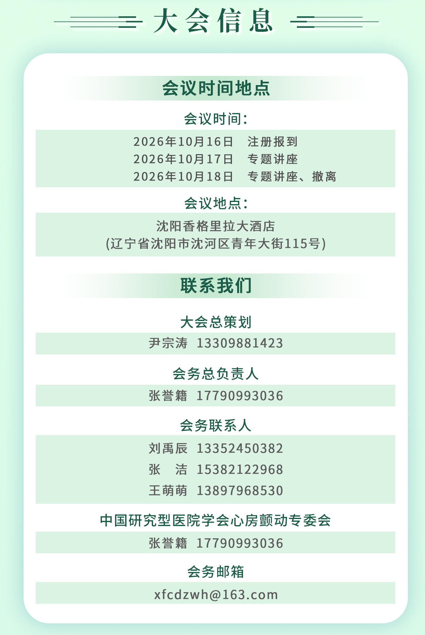 微信图片_20261016100217_786_331-恢复的_02
