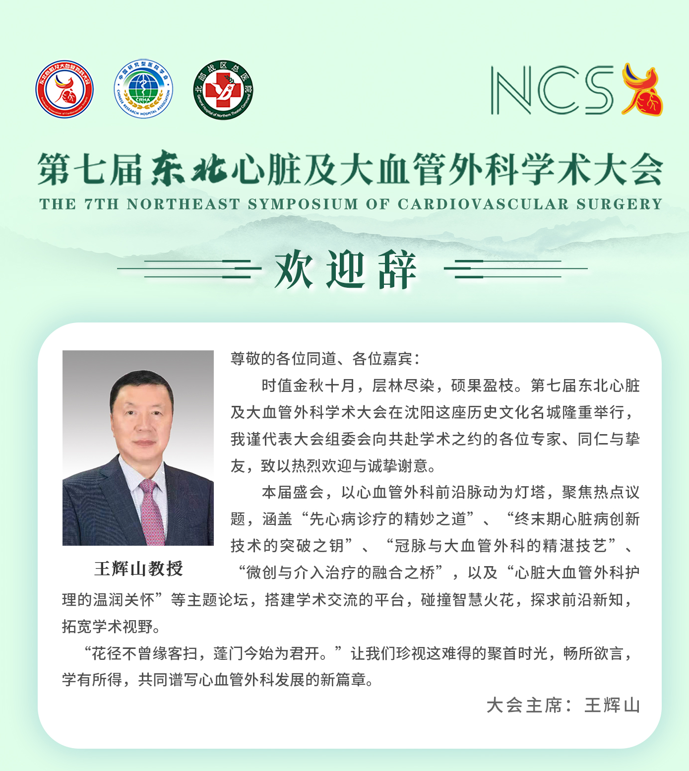 微信图片_20261016100217_786_331-恢复的_01