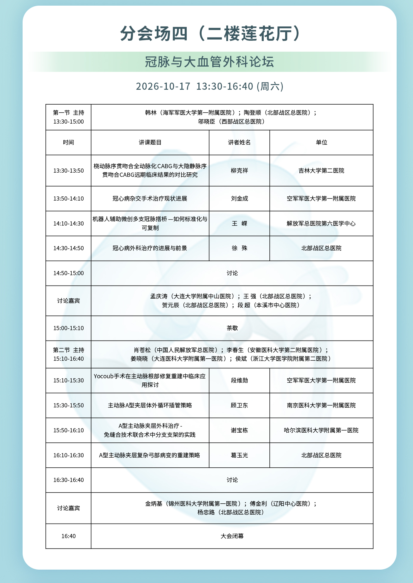 微信图片_20261016100217_786_331-恢复的_07