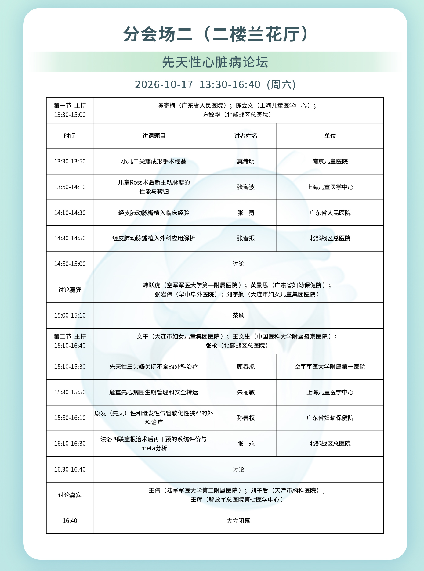 微信图片_20261016100217_786_331-恢复的_05