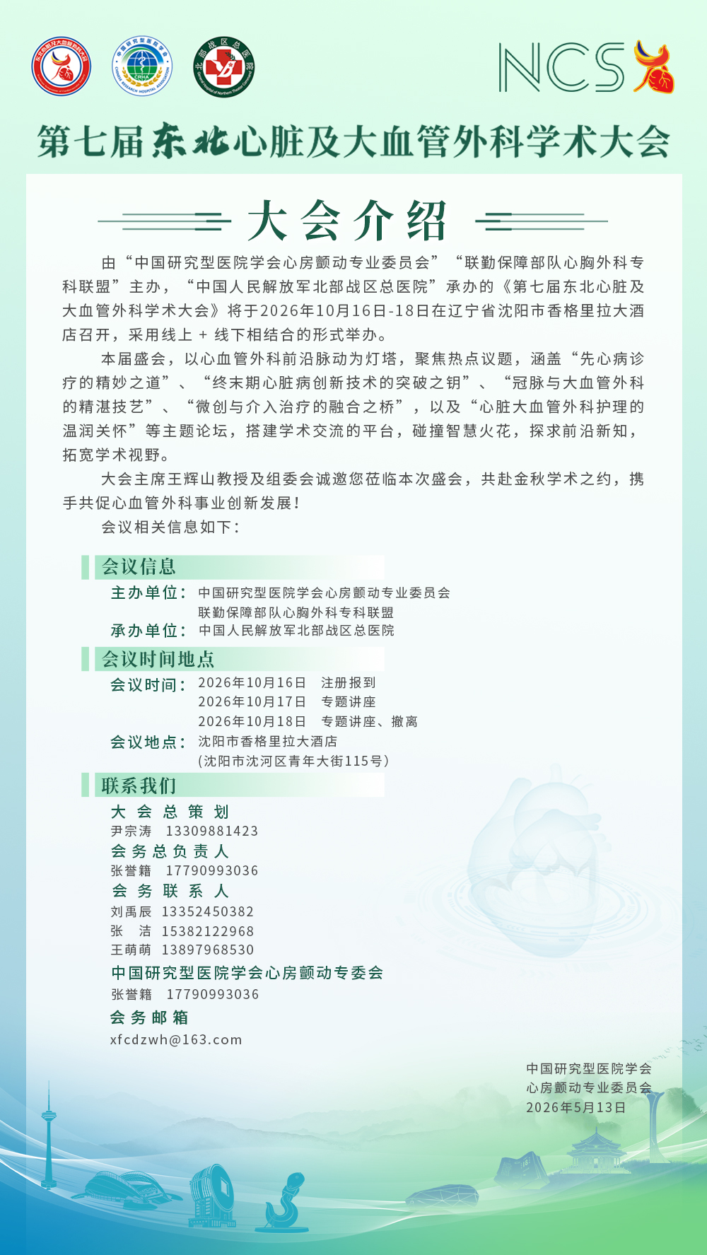 微信图片_20261021155801_890_331